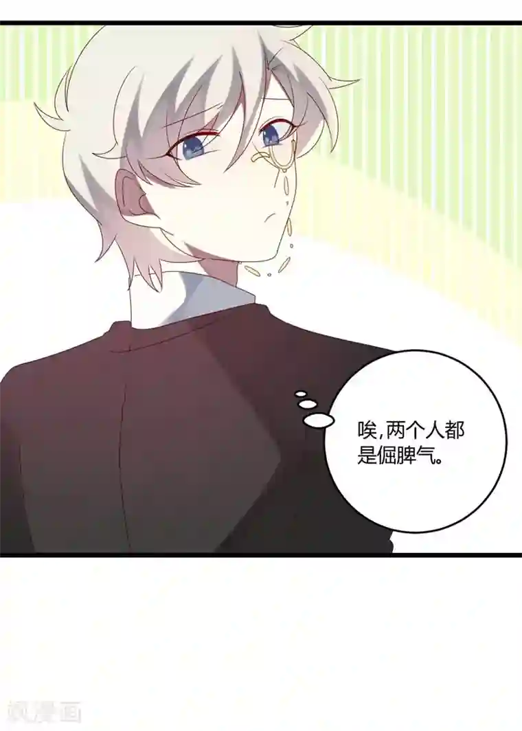 撒旦总裁莫虐恋第54话