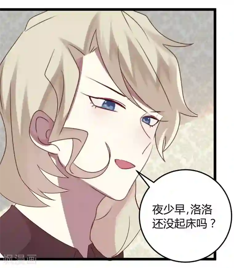 撒旦总裁莫虐恋第54话