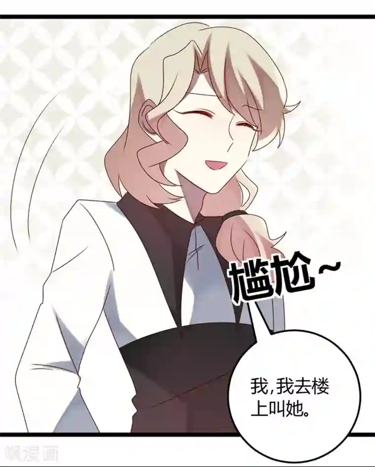 撒旦总裁莫虐恋第54话