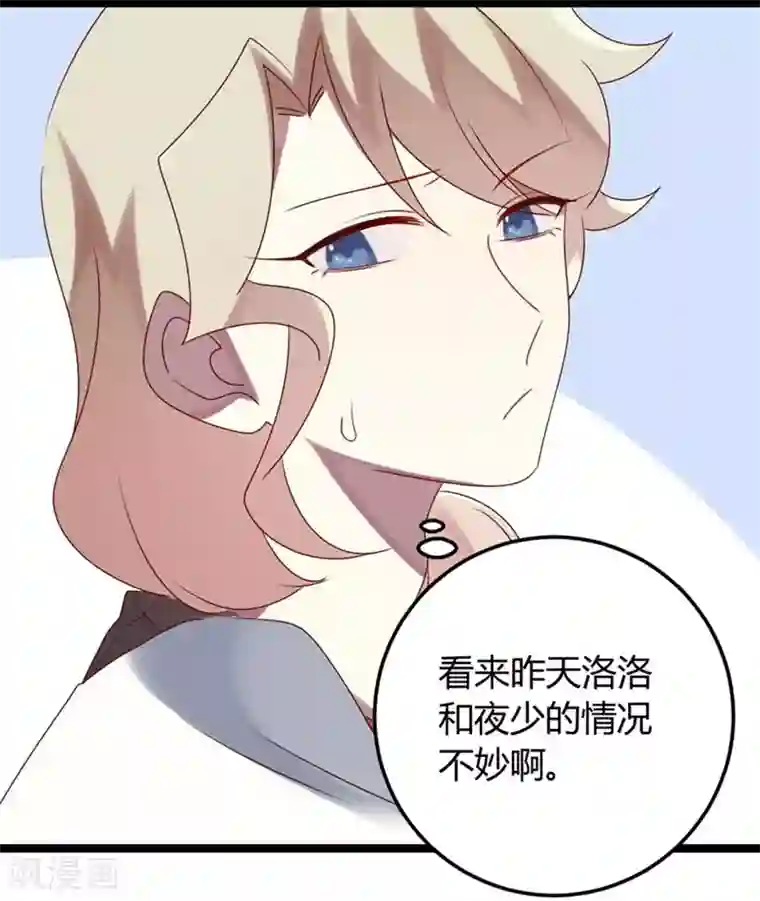 撒旦总裁莫虐恋第54话