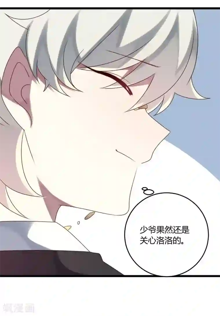 撒旦总裁莫虐恋第54话