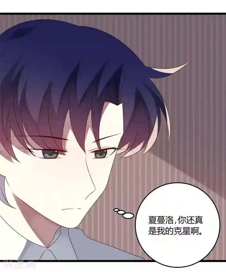 撒旦总裁莫虐恋第54话