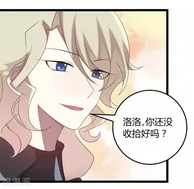 撒旦总裁莫虐恋第55话