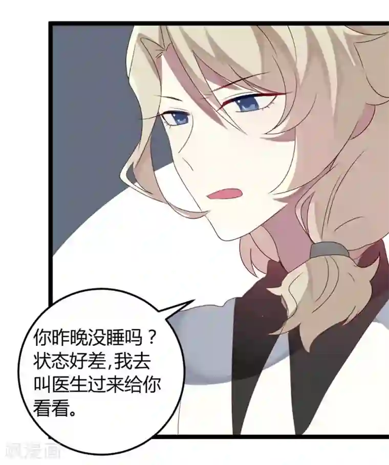 撒旦总裁莫虐恋第55话