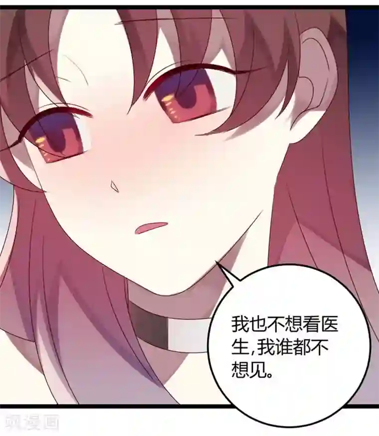 撒旦总裁莫虐恋第55话