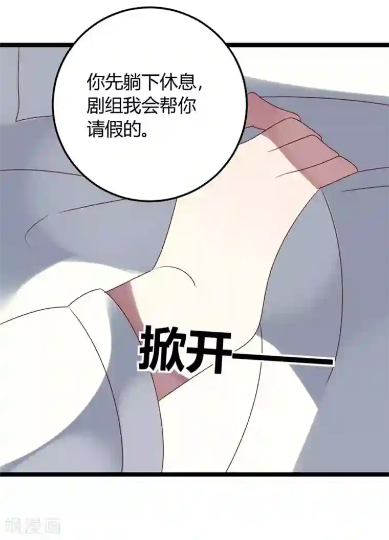 撒旦总裁莫虐恋第55话