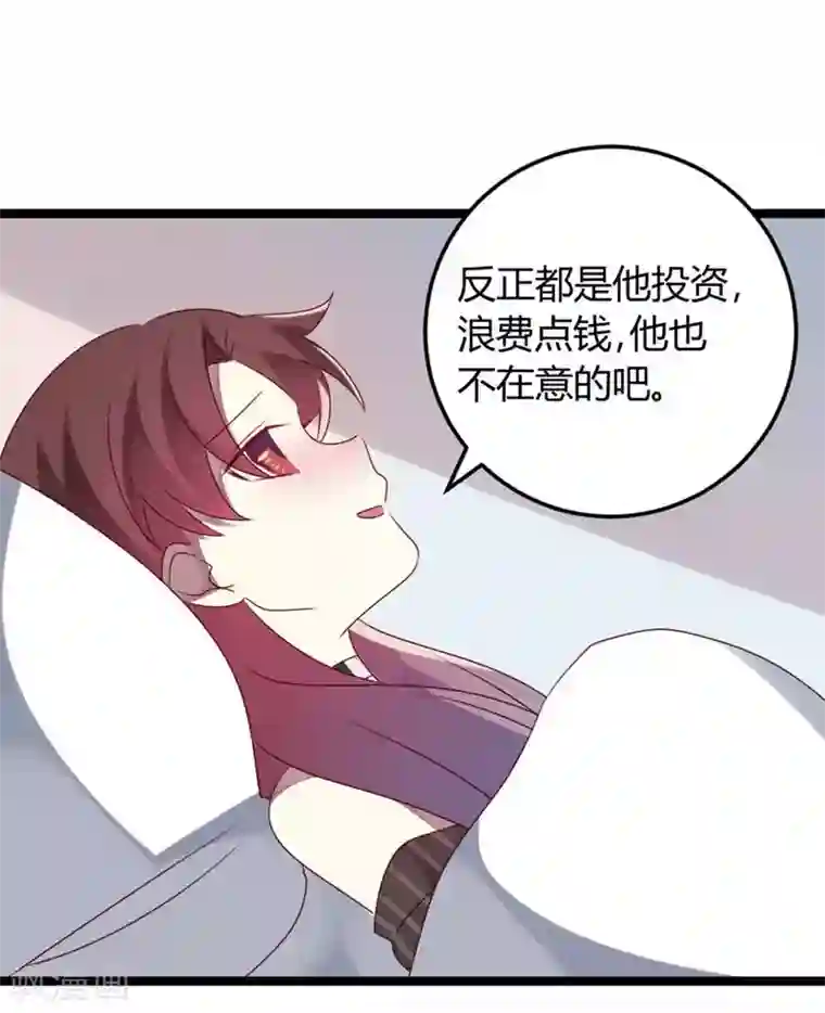 撒旦总裁莫虐恋第55话