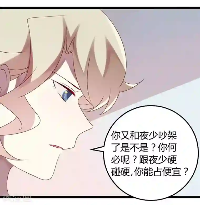 撒旦总裁莫虐恋第55话