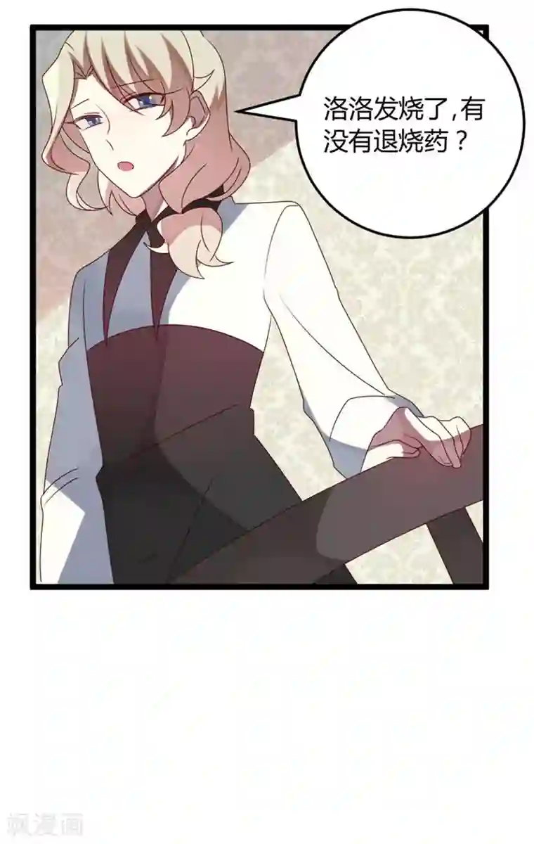 撒旦总裁莫虐恋第55话