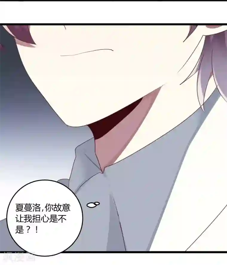 撒旦总裁莫虐恋第55话