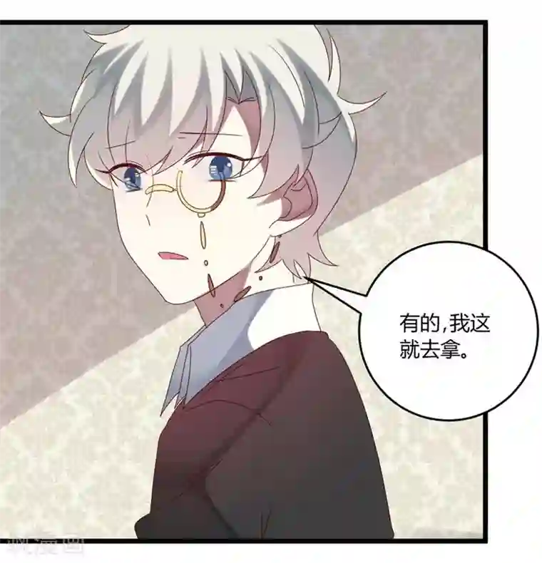 撒旦总裁莫虐恋第55话