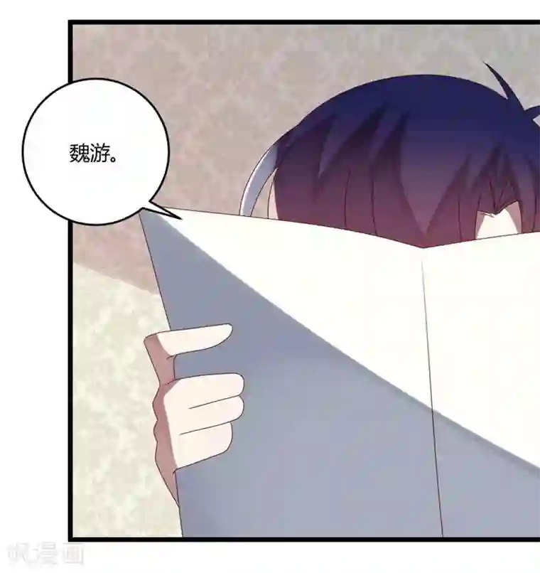 撒旦总裁莫虐恋第55话