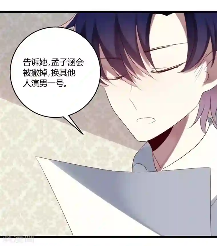 撒旦总裁莫虐恋第55话