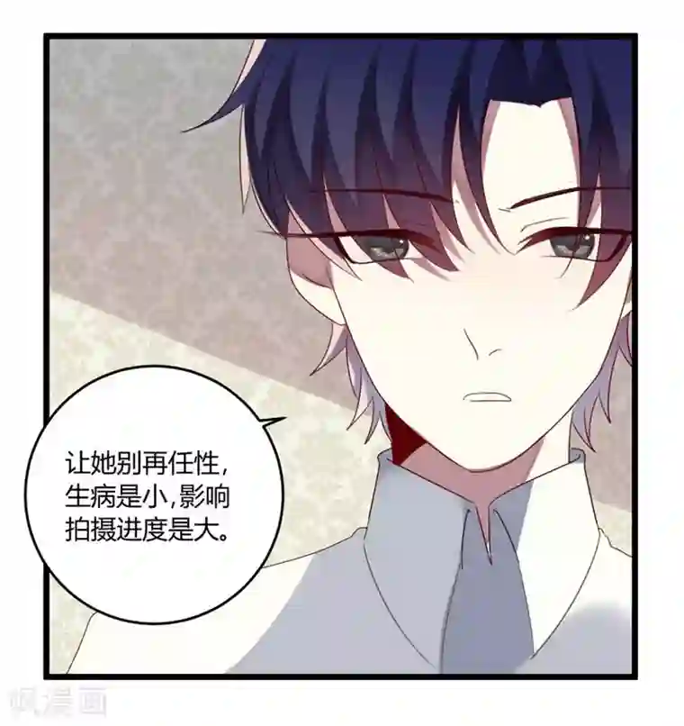 撒旦总裁莫虐恋第55话