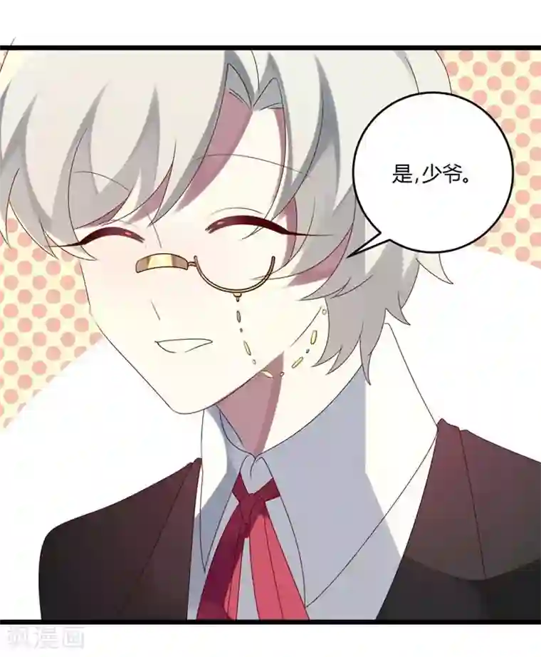 撒旦总裁莫虐恋第55话