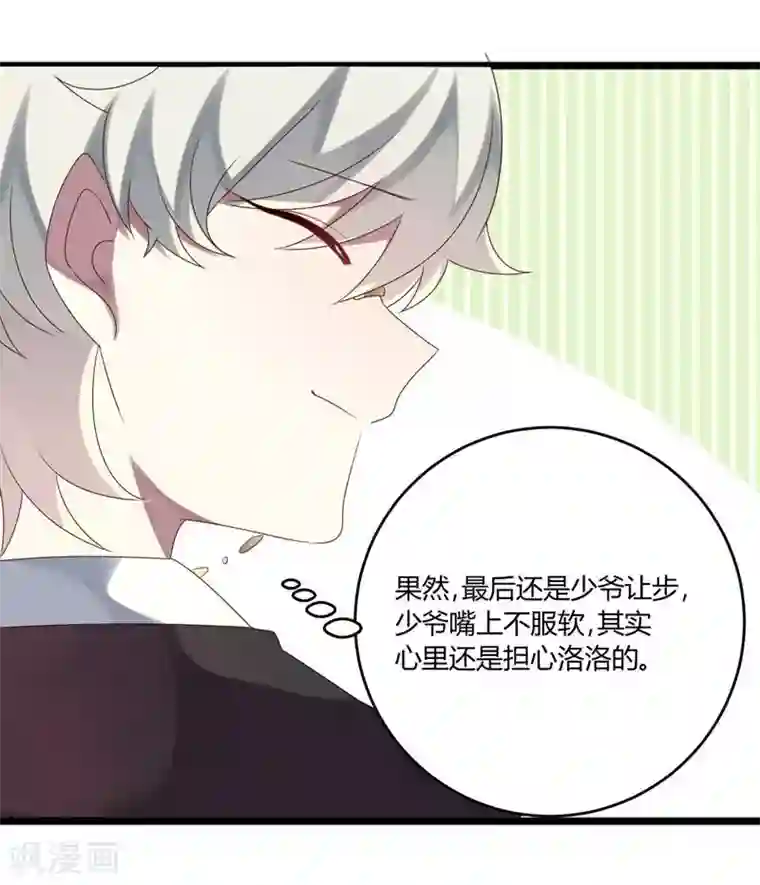 撒旦总裁莫虐恋第55话