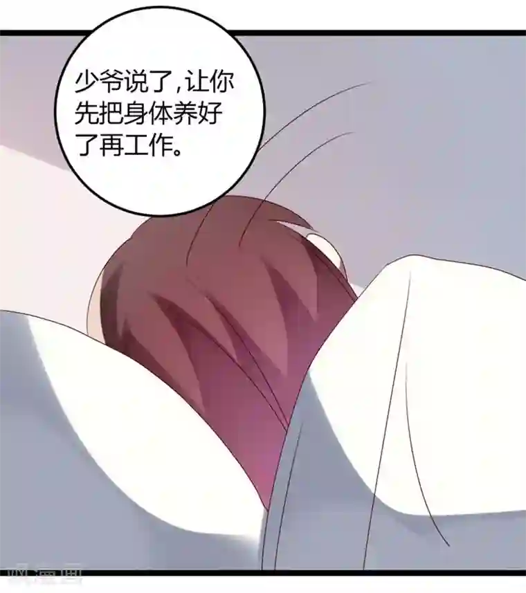 撒旦总裁莫虐恋第55话