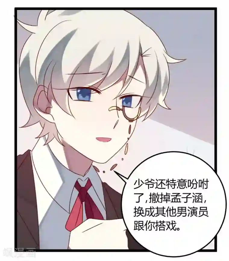 撒旦总裁莫虐恋第55话