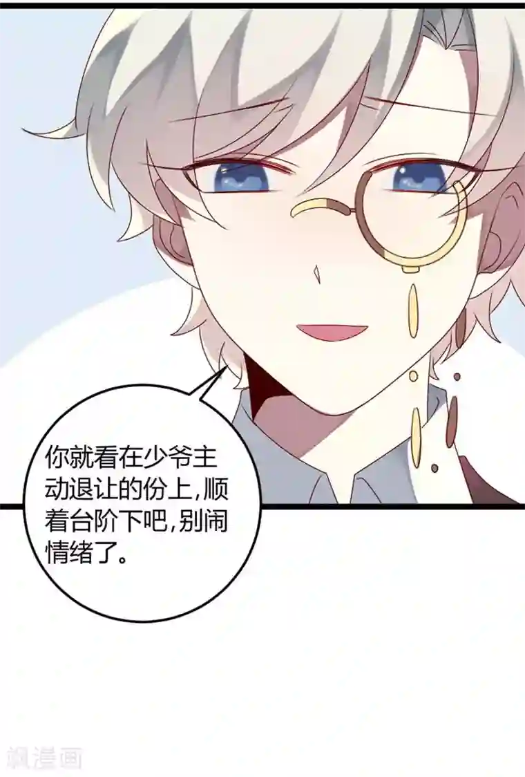 撒旦总裁莫虐恋第55话