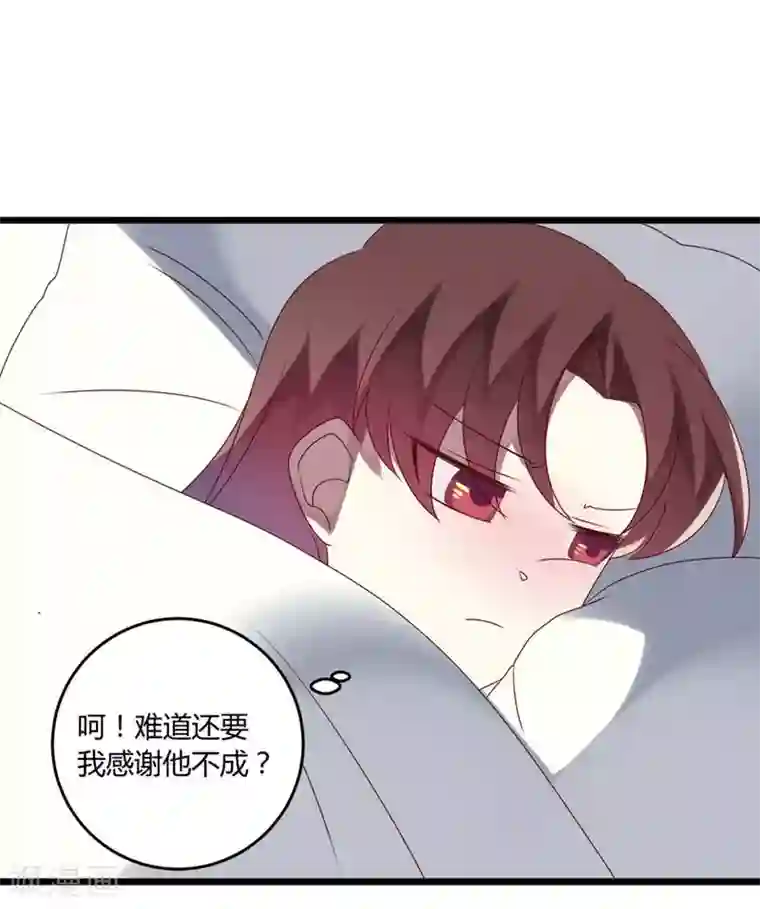 撒旦总裁莫虐恋第55话