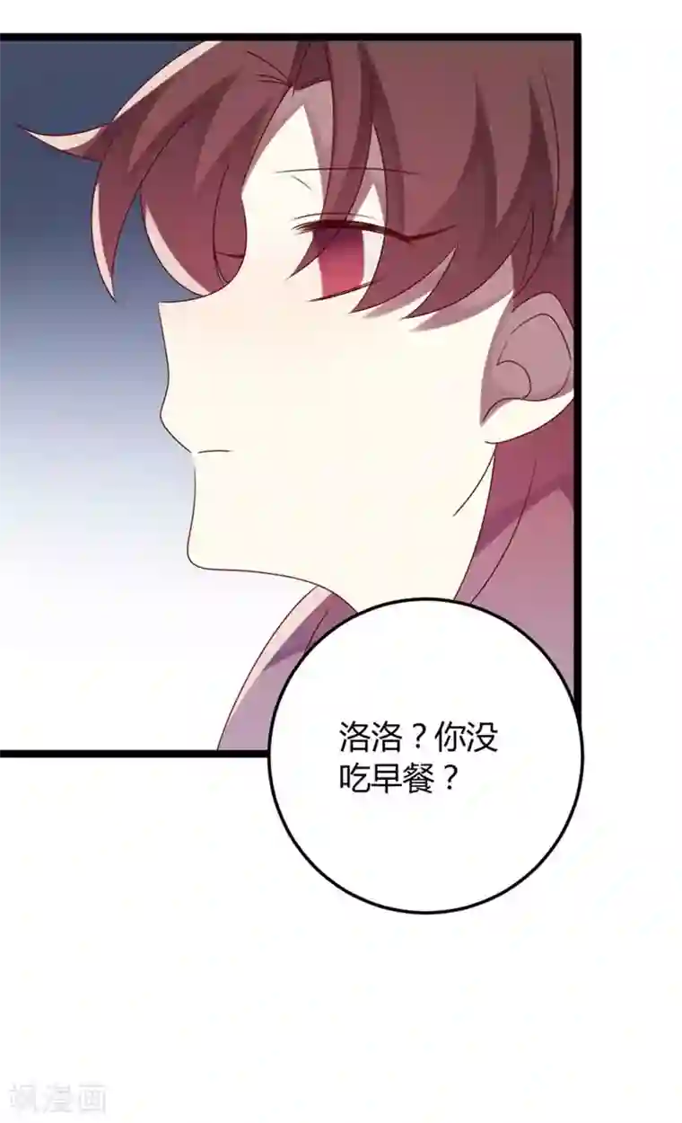 撒旦总裁莫虐恋第55话