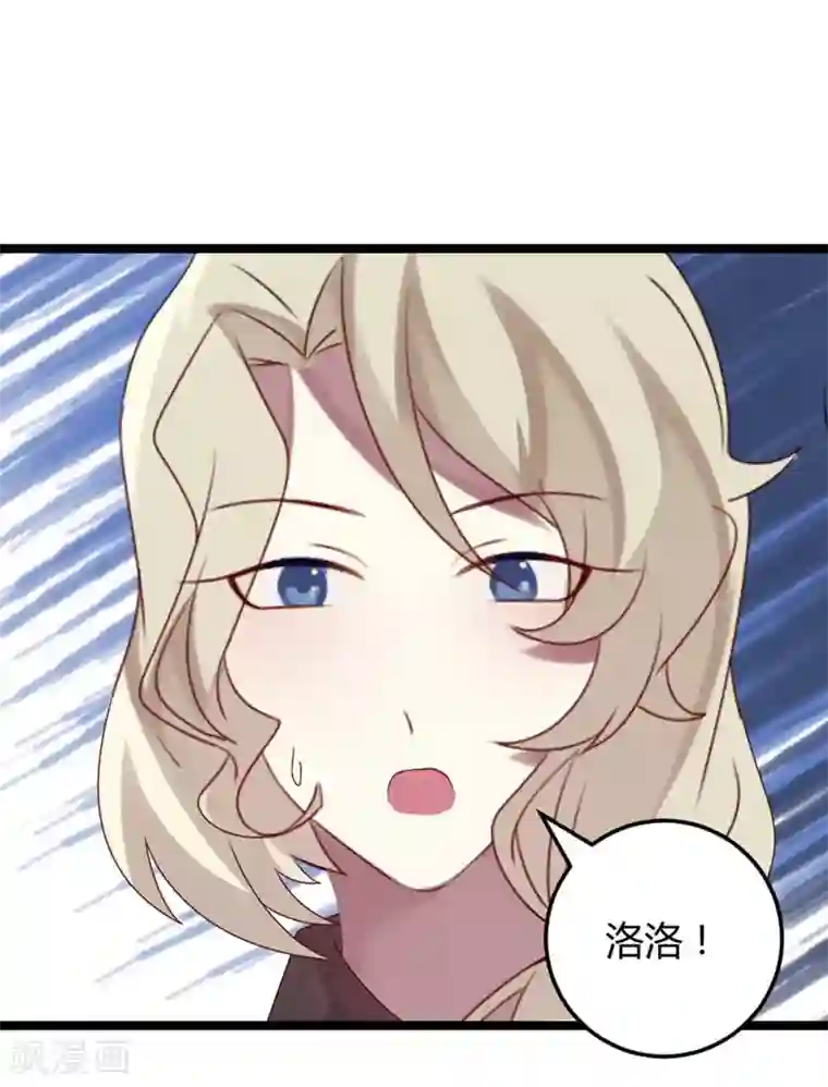 撒旦总裁莫虐恋第55话