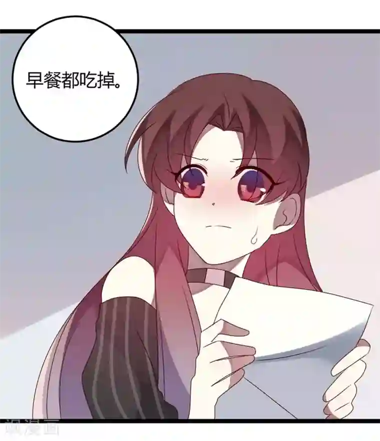 撒旦总裁莫虐恋第56话