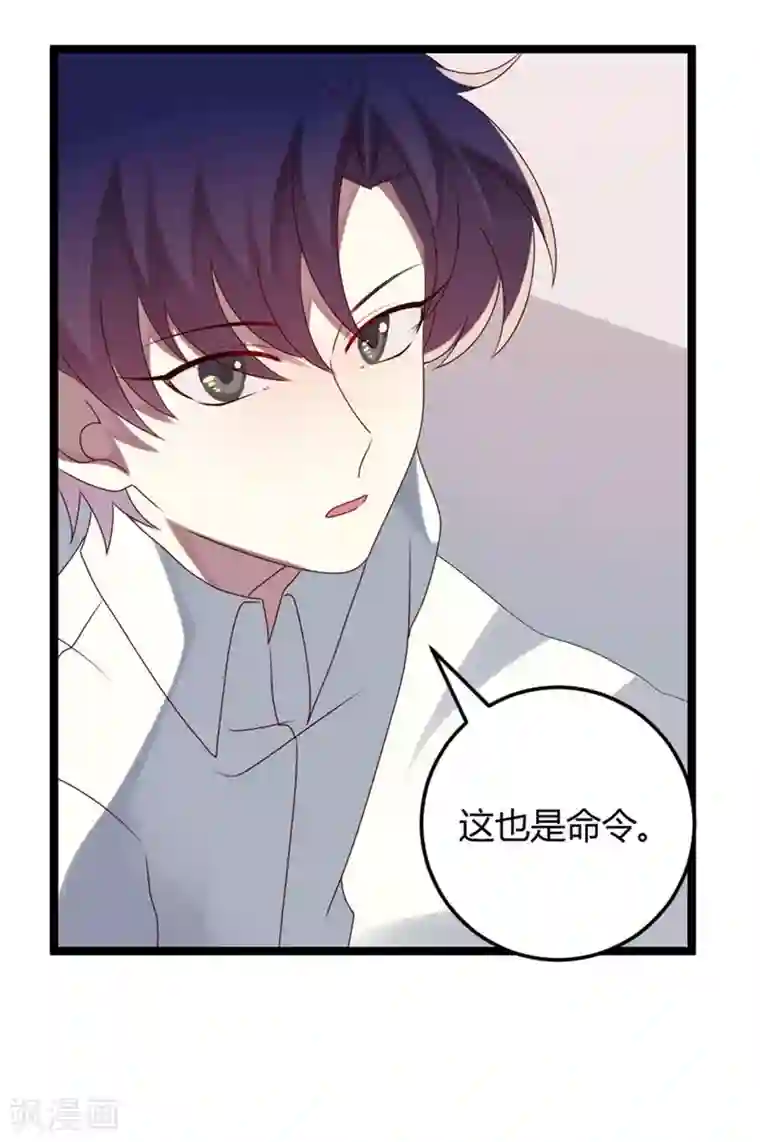 撒旦总裁莫虐恋第56话