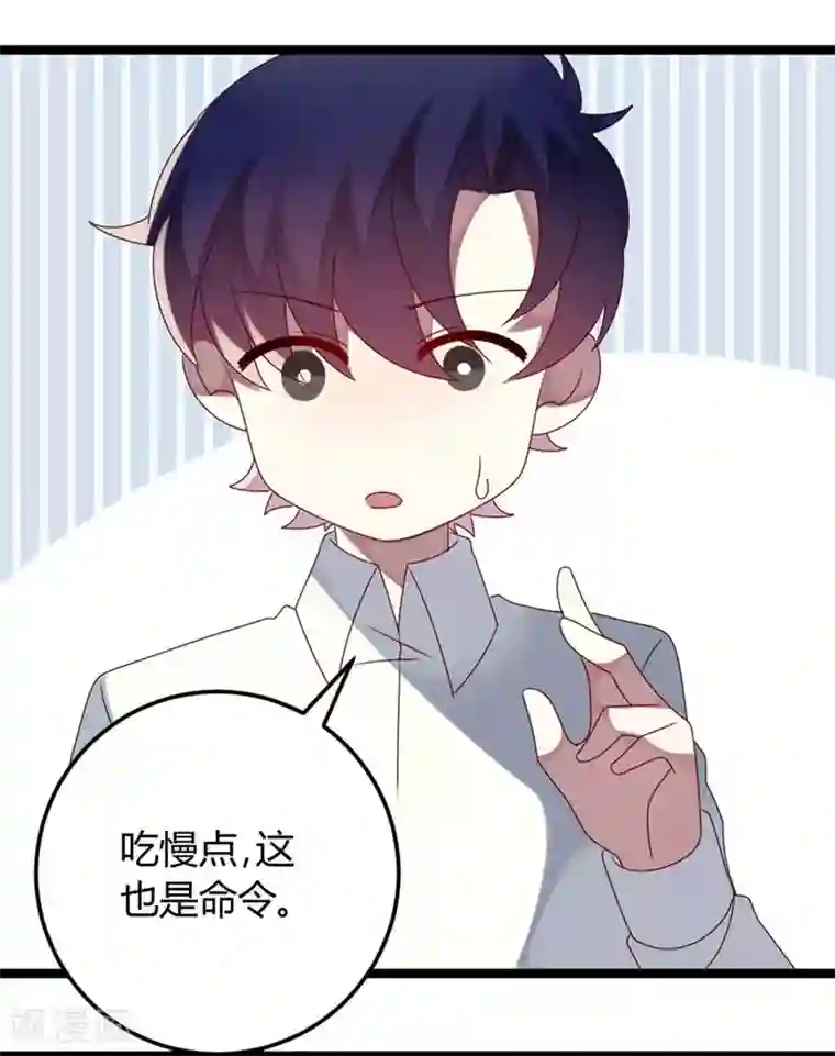 撒旦总裁莫虐恋第56话