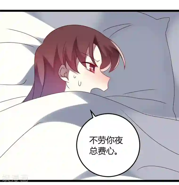 撒旦总裁莫虐恋第56话