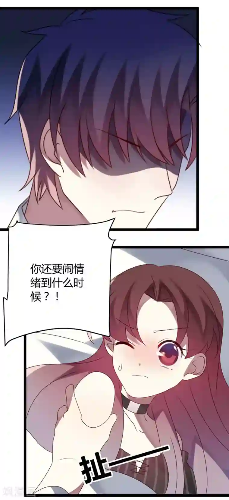 撒旦总裁莫虐恋第56话