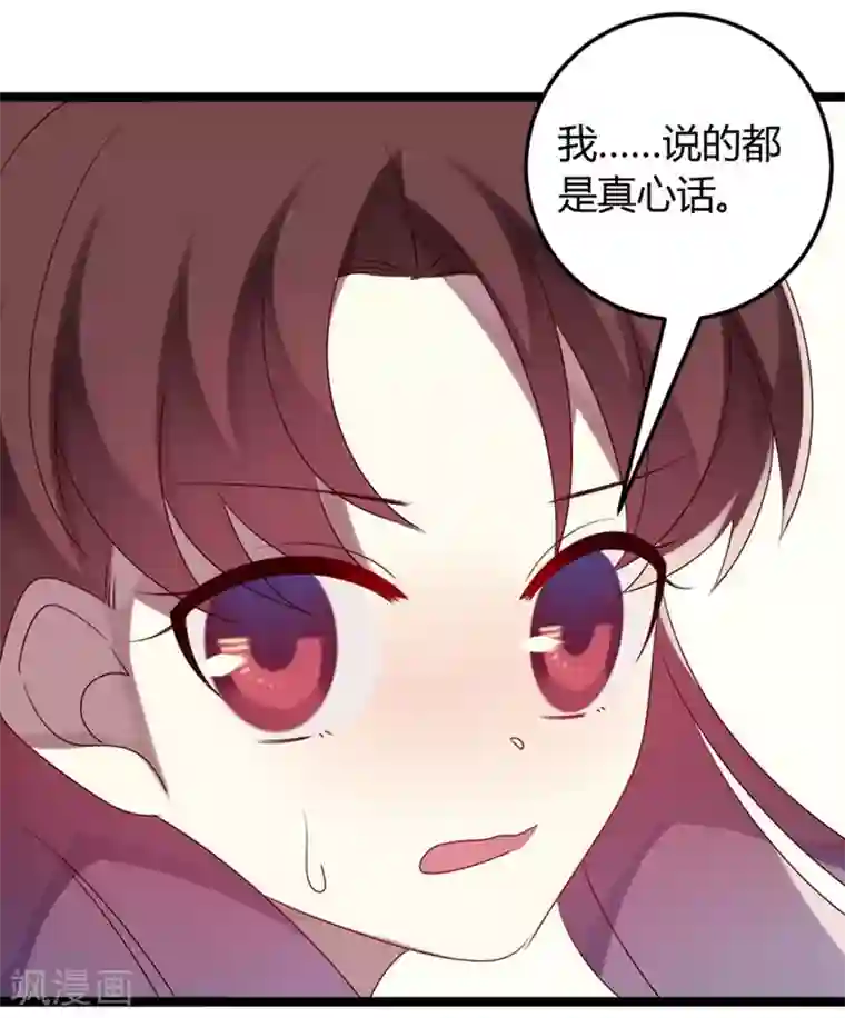 撒旦总裁莫虐恋第56话