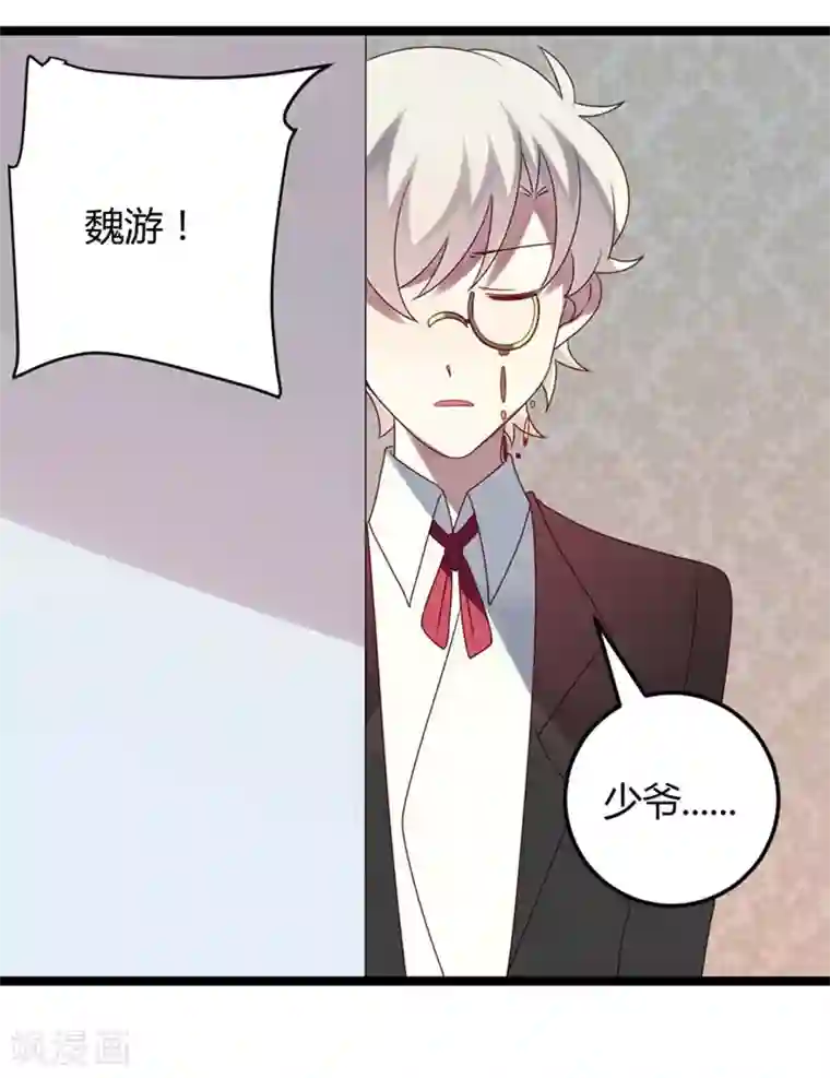 撒旦总裁莫虐恋第56话