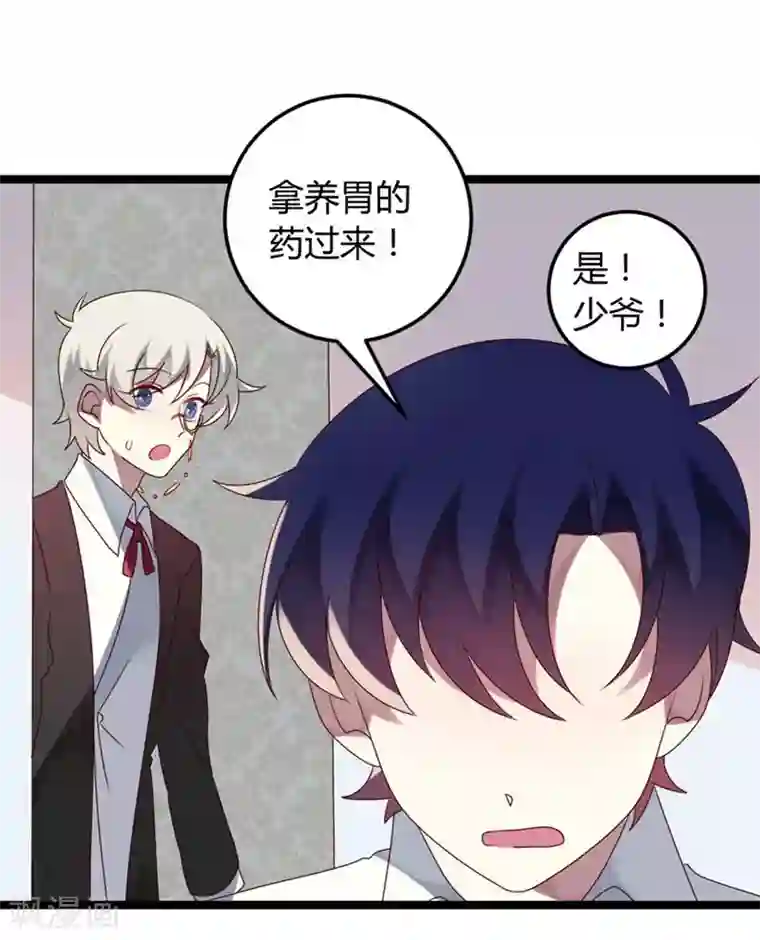 撒旦总裁莫虐恋第56话