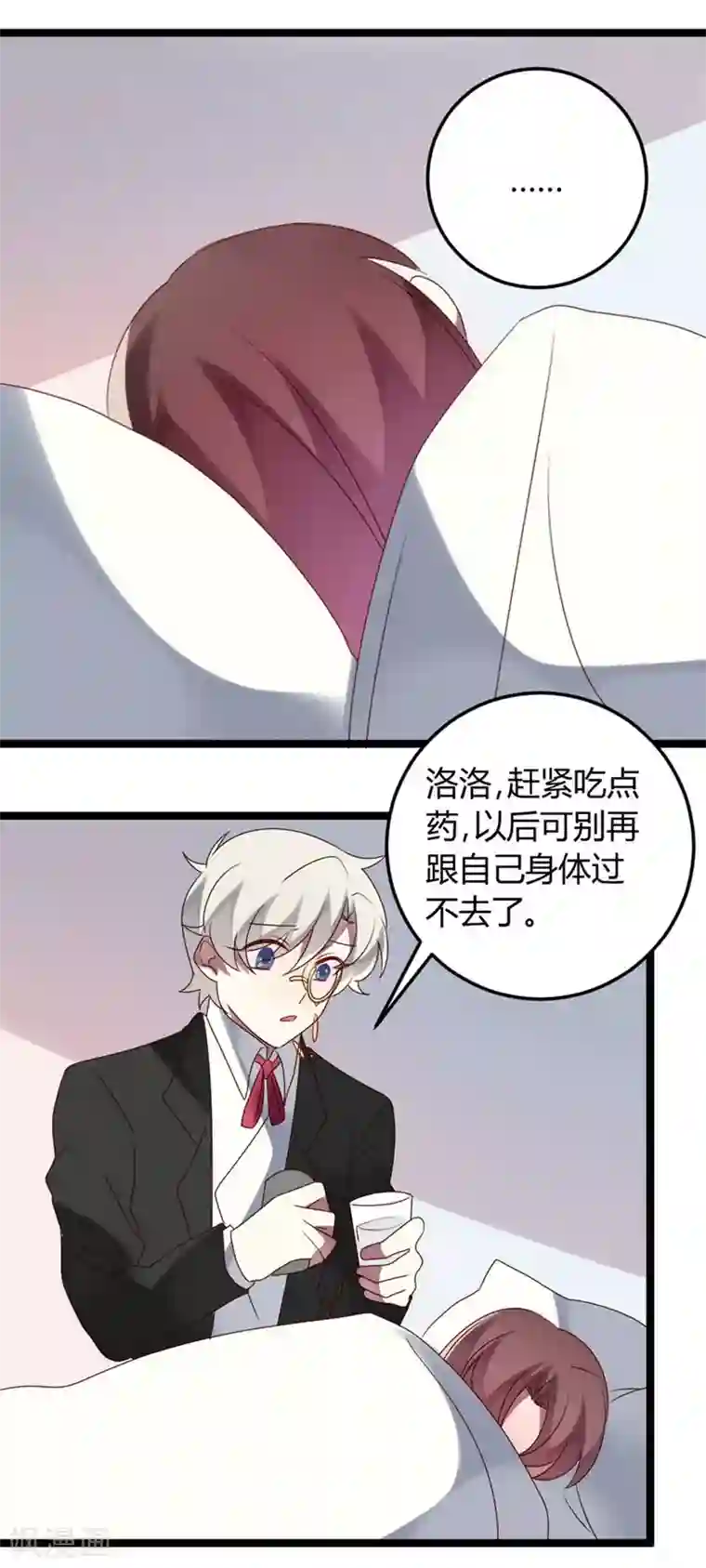 撒旦总裁莫虐恋第56话