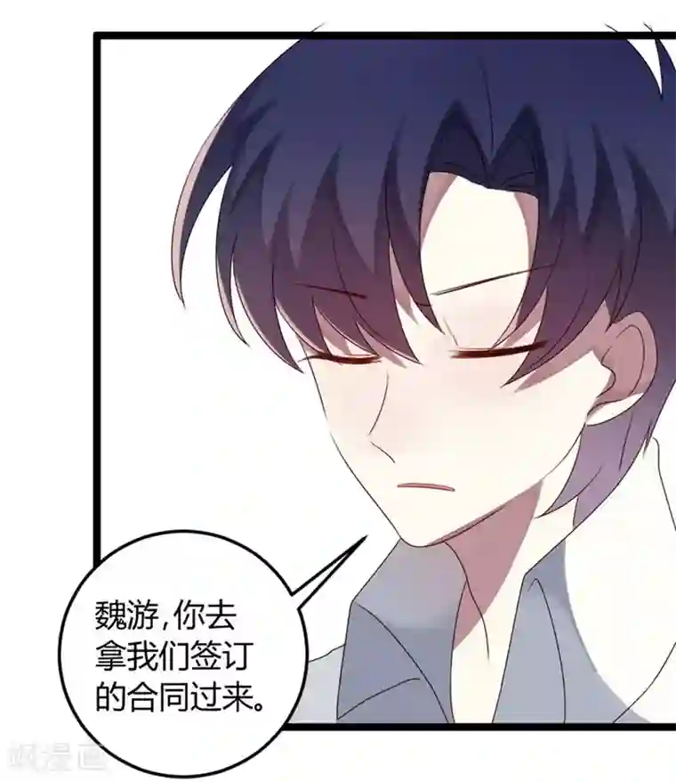 撒旦总裁莫虐恋第56话