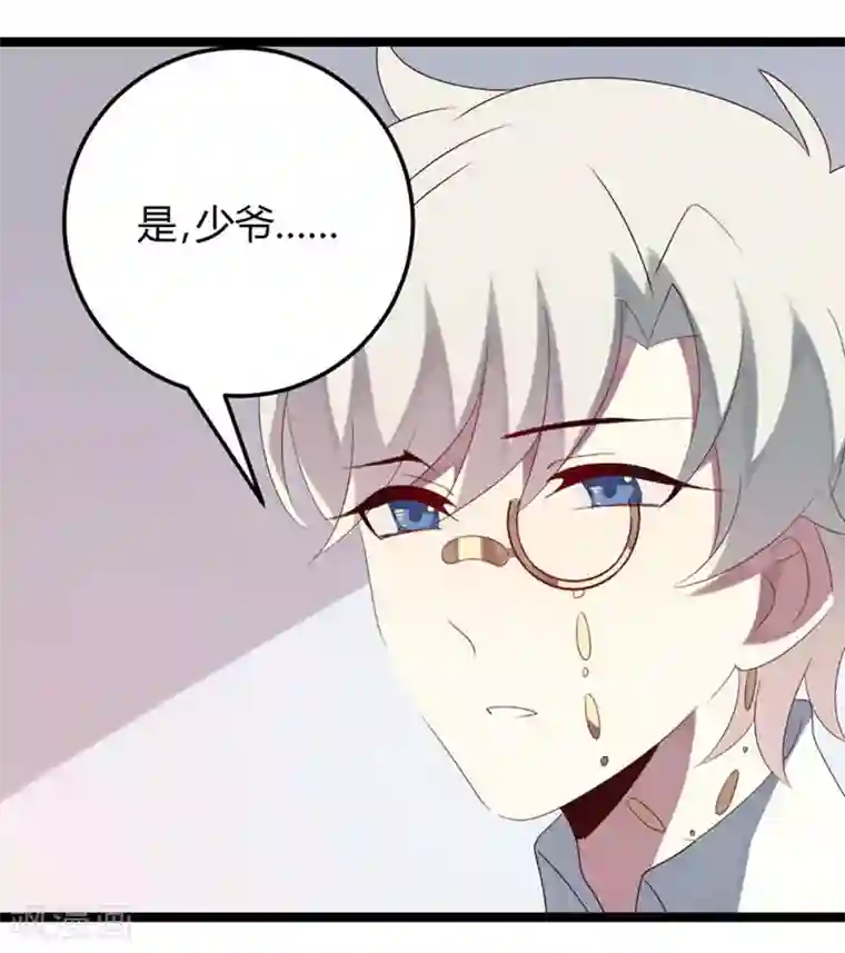 撒旦总裁莫虐恋第56话