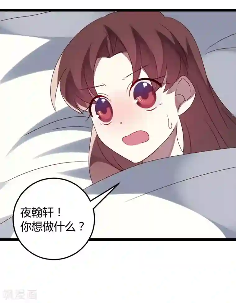 撒旦总裁莫虐恋第56话