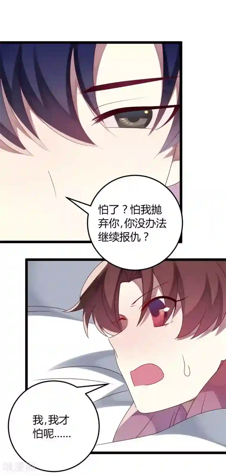 撒旦总裁莫虐恋第56话