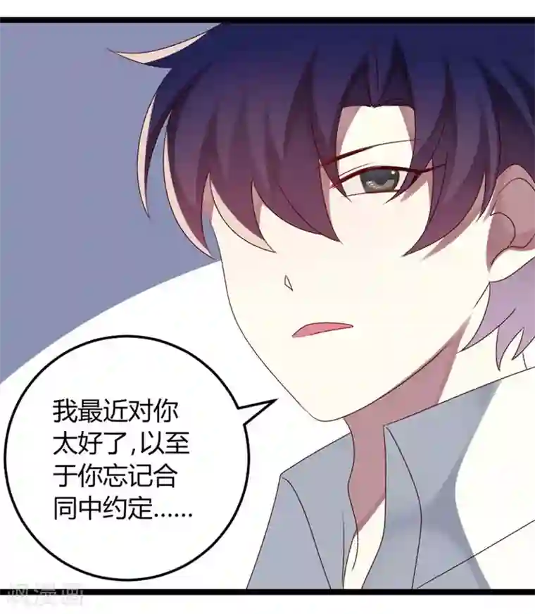 撒旦总裁莫虐恋第56话