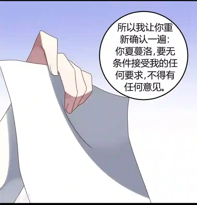 撒旦总裁莫虐恋第56话