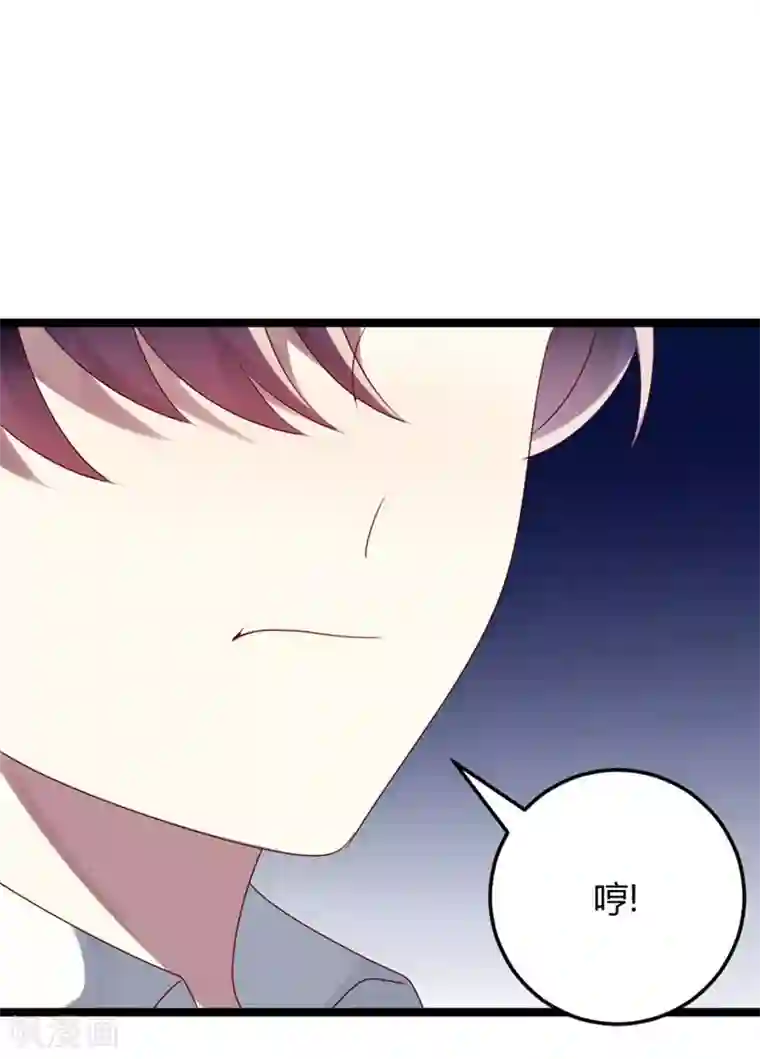 撒旦总裁莫虐恋第56话