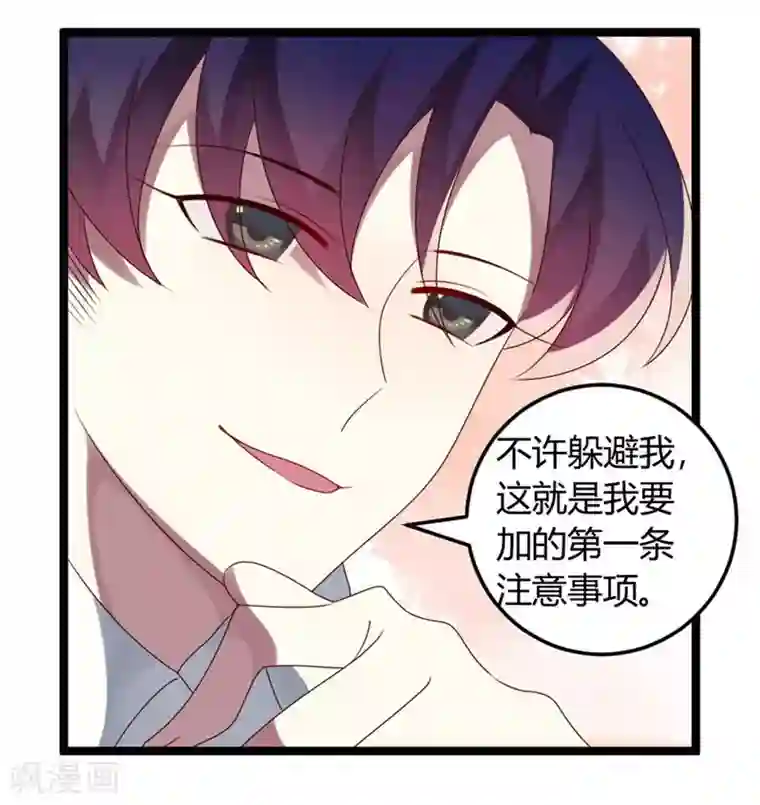 撒旦总裁莫虐恋第56话