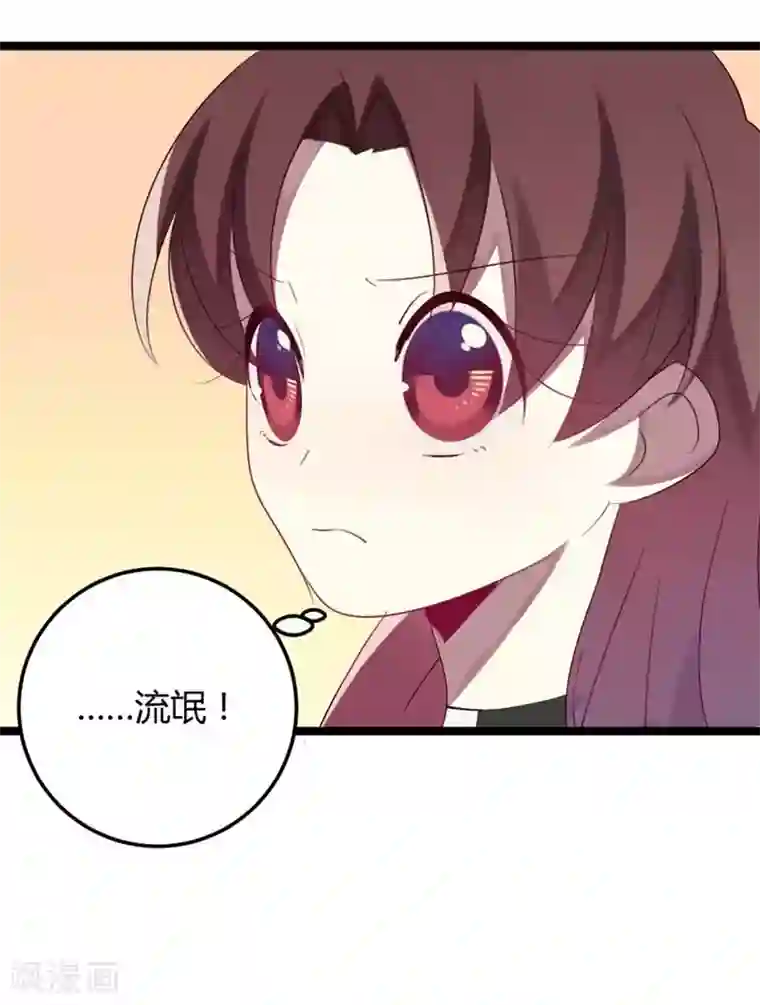 撒旦总裁莫虐恋第56话