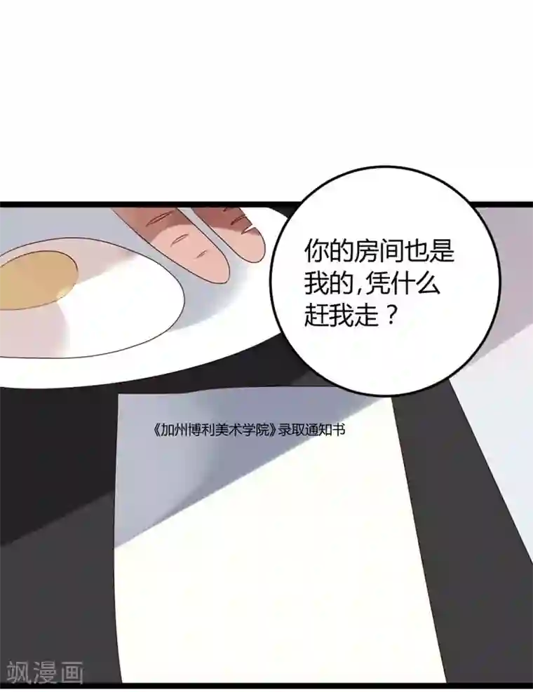 撒旦总裁莫虐恋第56话