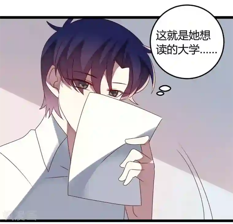 撒旦总裁莫虐恋第56话