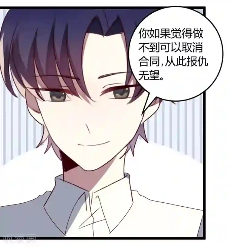 撒旦总裁莫虐恋第57话