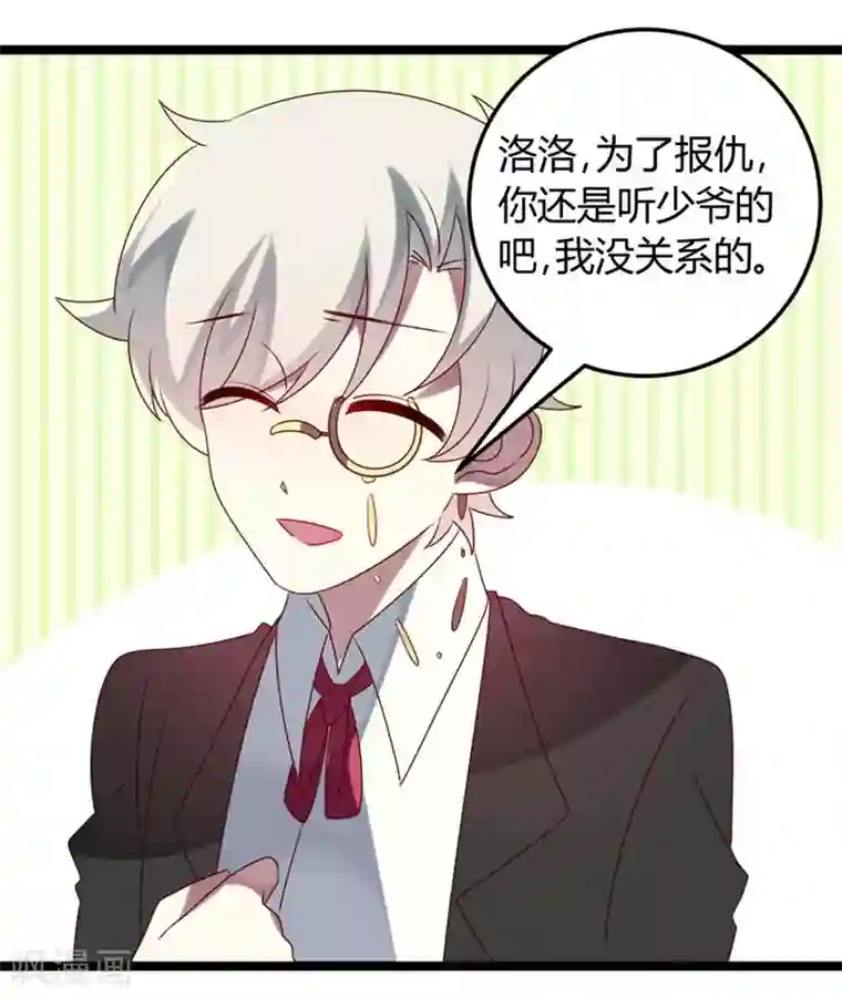 撒旦总裁莫虐恋第57话