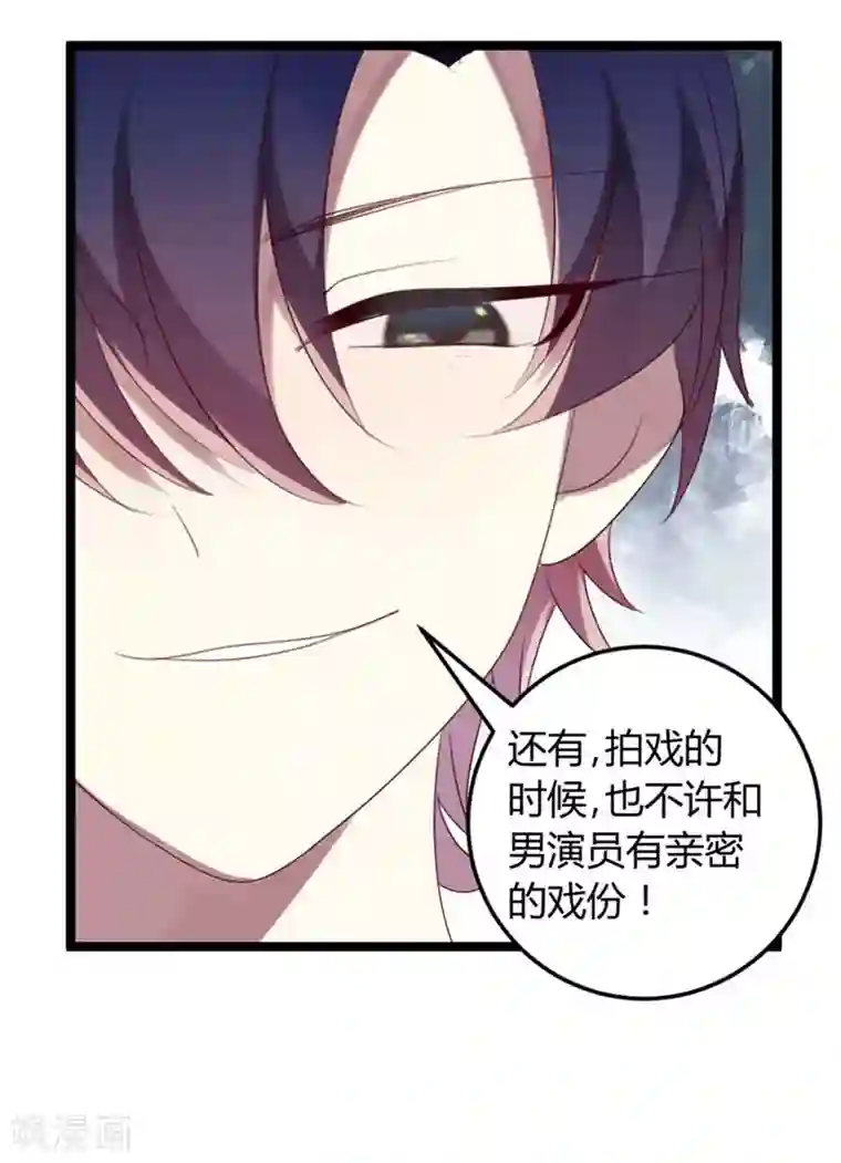撒旦总裁莫虐恋第57话