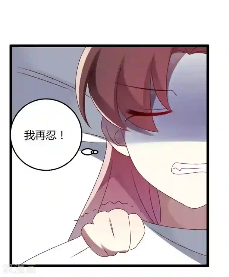 撒旦总裁莫虐恋第57话